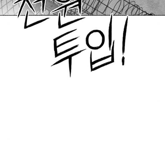 민간인 통제구역 35화 36