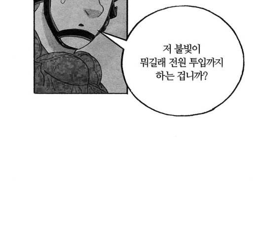 민간인 통제구역 35화 38