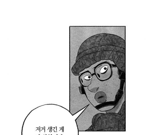 민간인 통제구역 35화 39