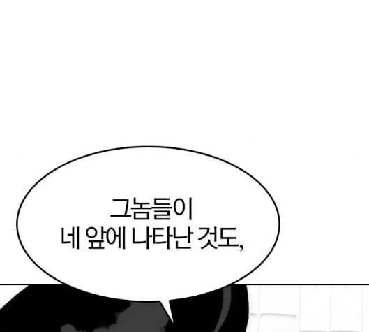 동네몬스터 9화 12