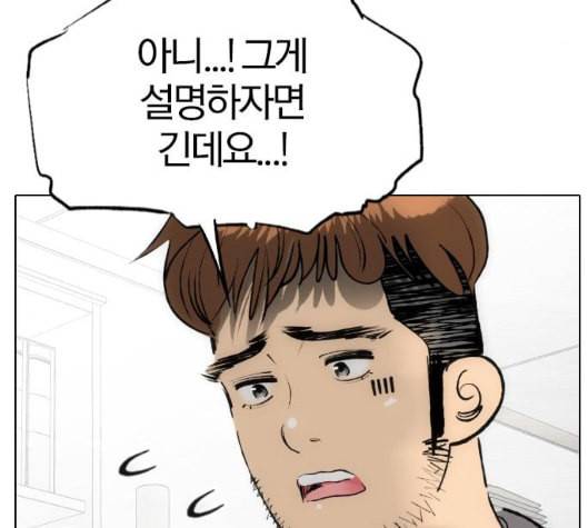 동네몬스터 9화 15