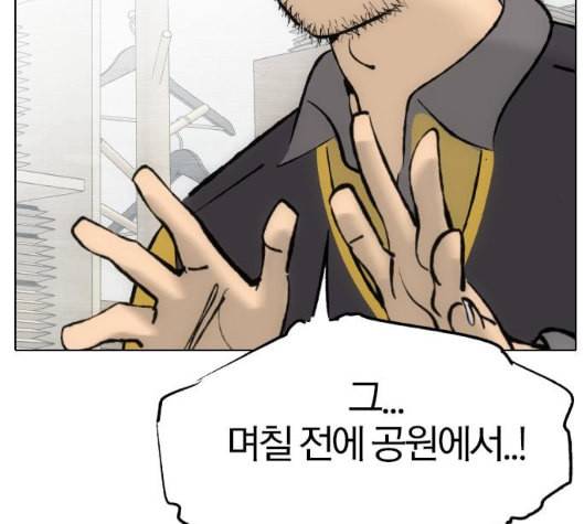 동네몬스터 9화 16