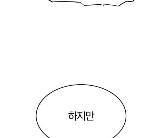 동네몬스터 9화 17