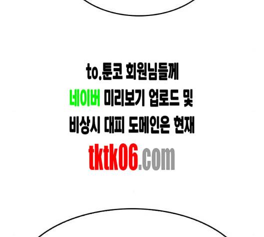 동네몬스터 9화 18