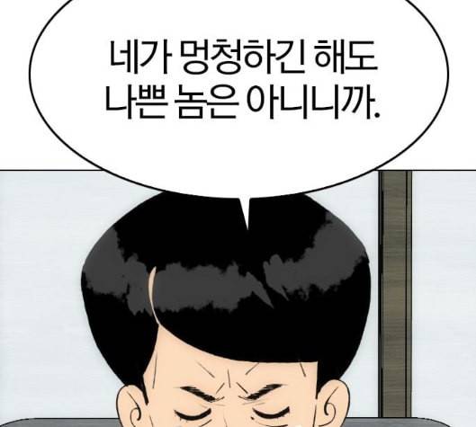 동네몬스터 9화 19
