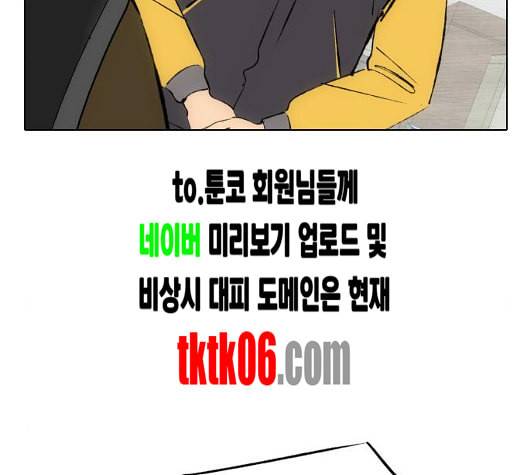 동네몬스터 9화 28
