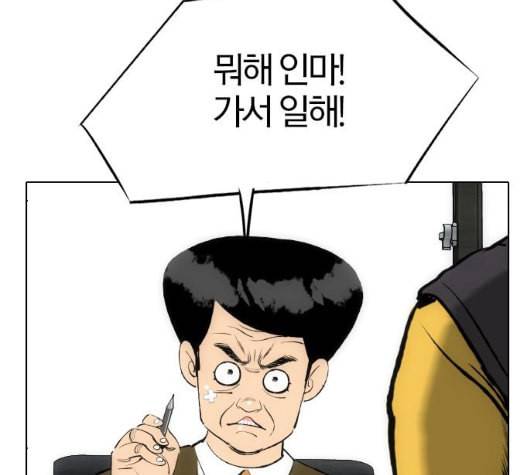 동네몬스터 9화 29