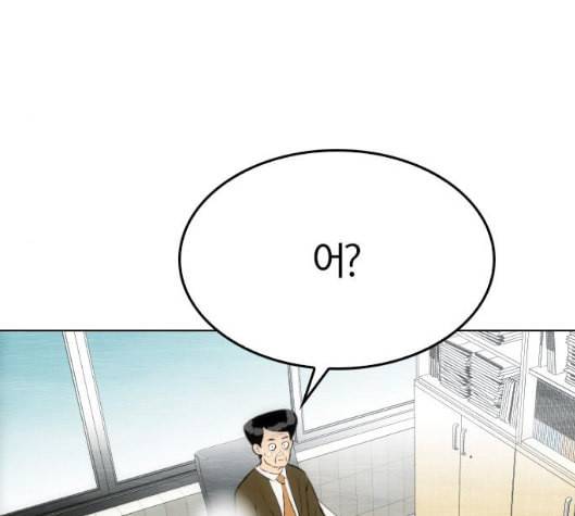 동네몬스터 9화 31