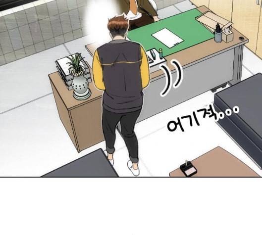 동네몬스터 9화 32