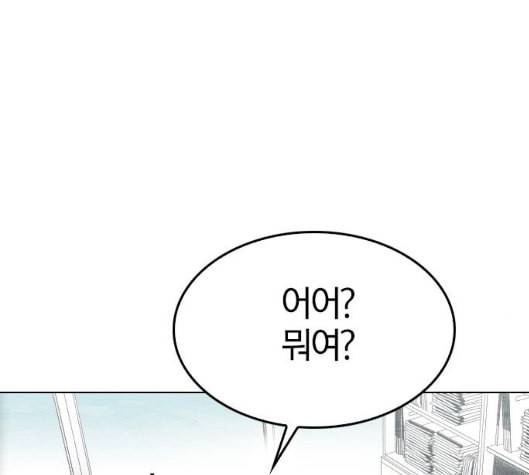 동네몬스터 9화 33