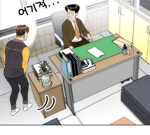 동네몬스터 9화 34