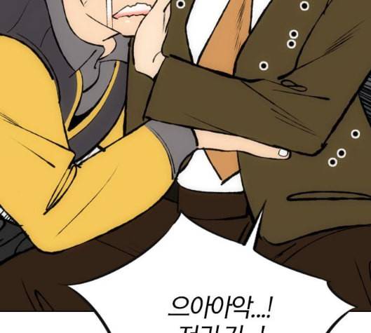 동네몬스터 9화 37