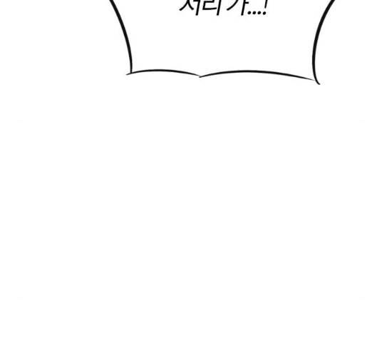 동네몬스터 9화 38