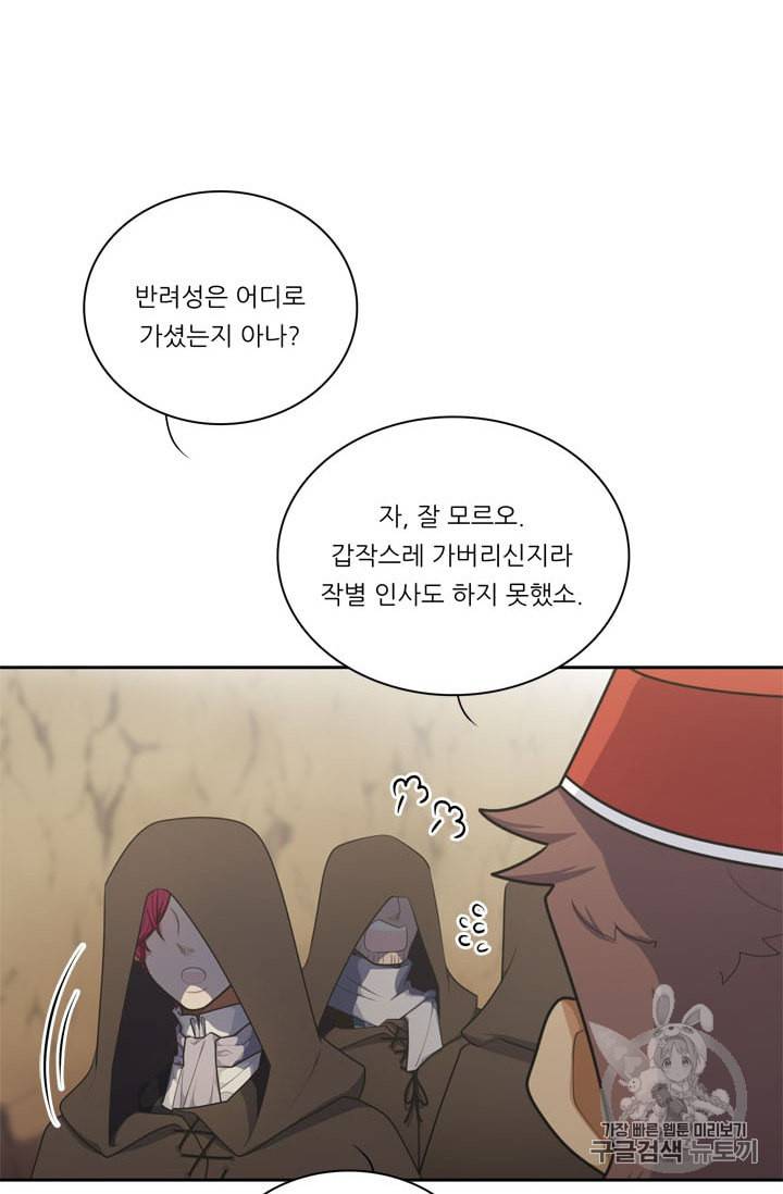 정령왕 엘퀴네스 154화 4