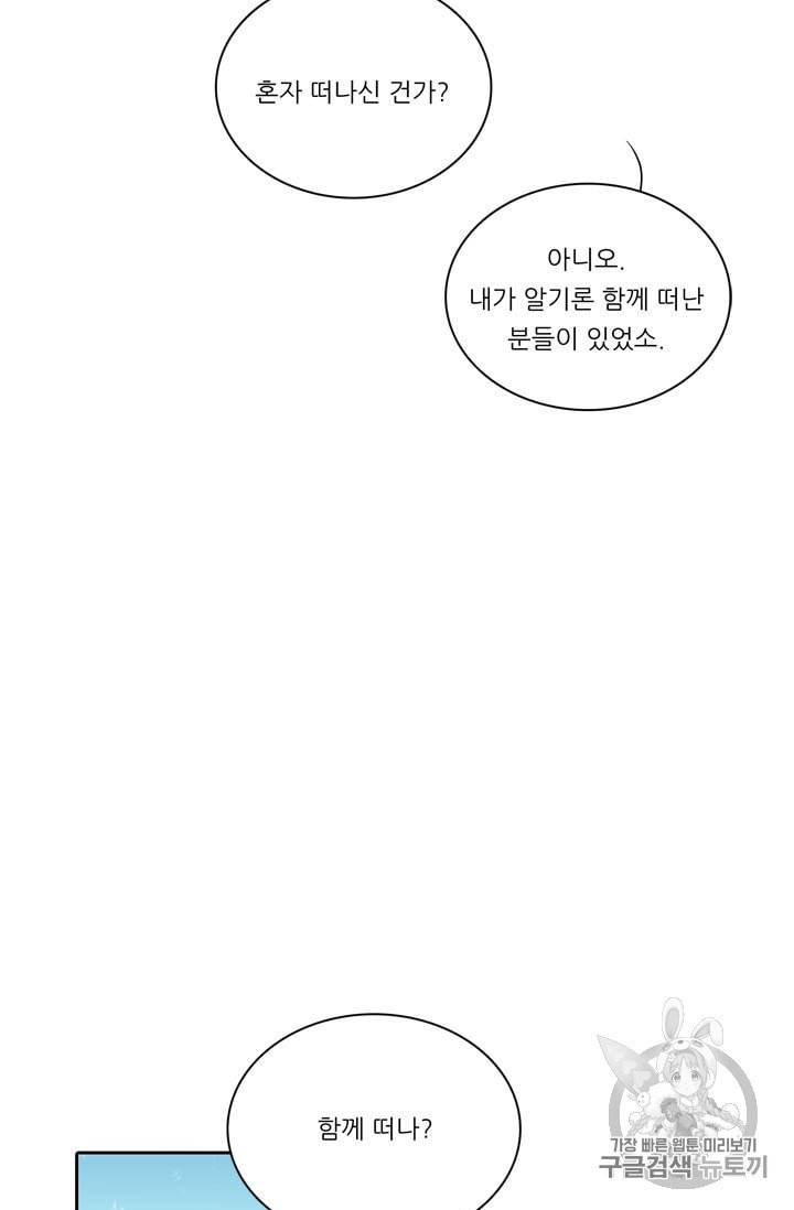 정령왕 엘퀴네스 154화 5