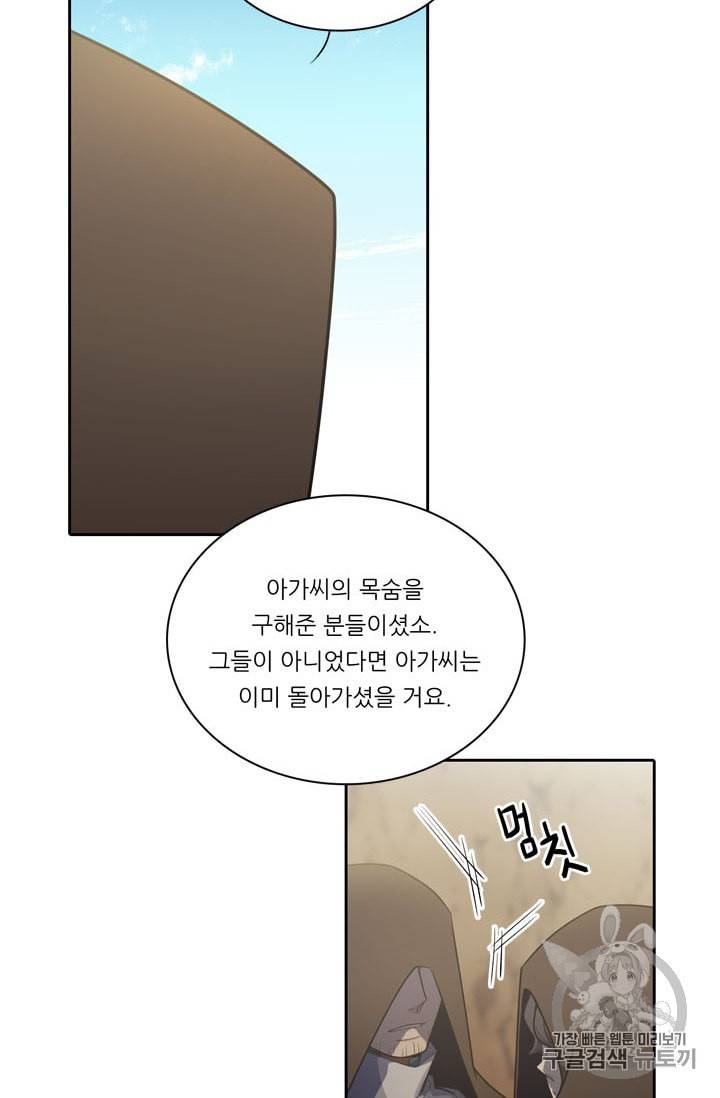 정령왕 엘퀴네스 154화 6