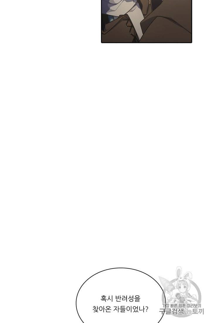 정령왕 엘퀴네스 154화 7