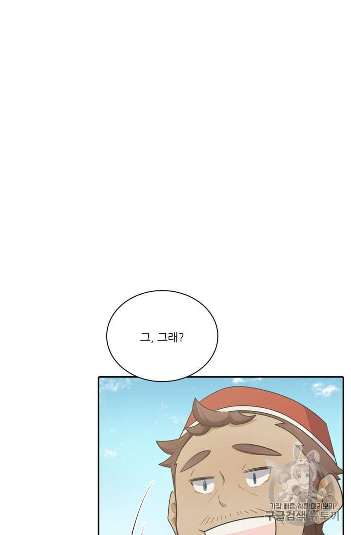 정령왕 엘퀴네스 154화 9