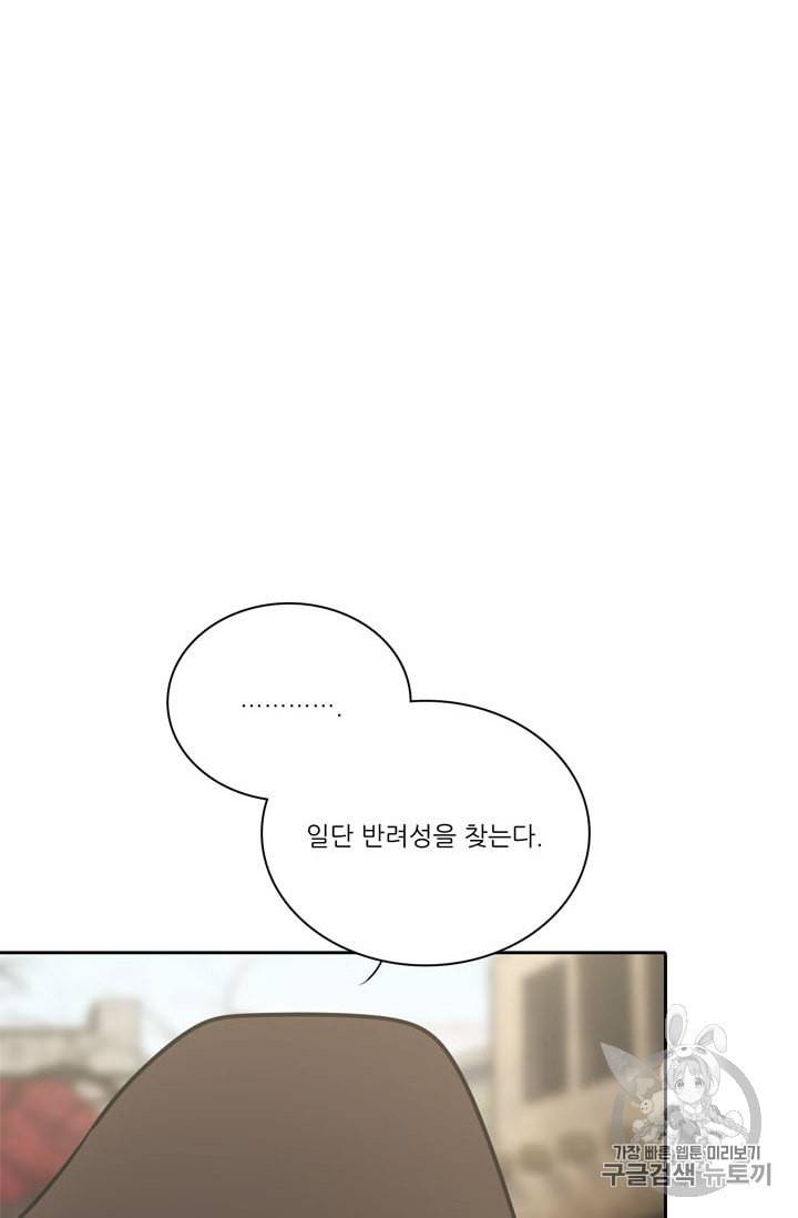 정령왕 엘퀴네스 154화 12