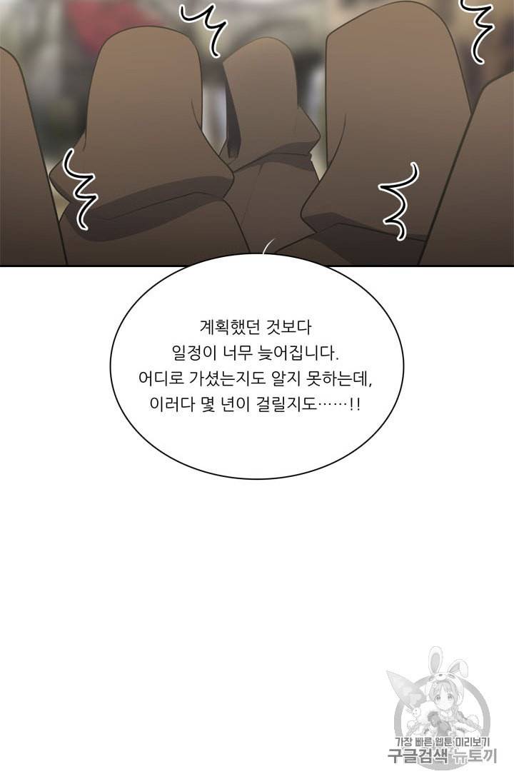 정령왕 엘퀴네스 154화 14