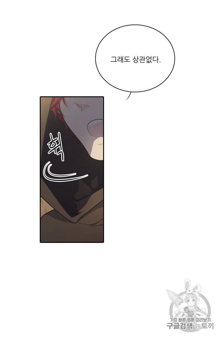정령왕 엘퀴네스 154화 15