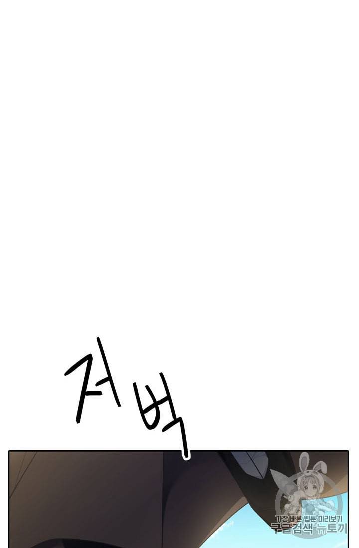 정령왕 엘퀴네스 154화 17