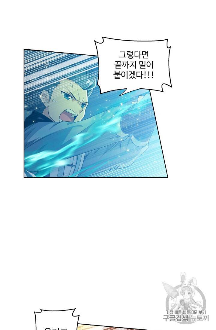 투파창궁 332화 4