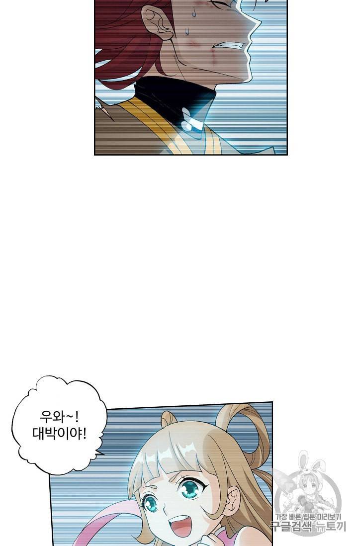 투파창궁 332화 8