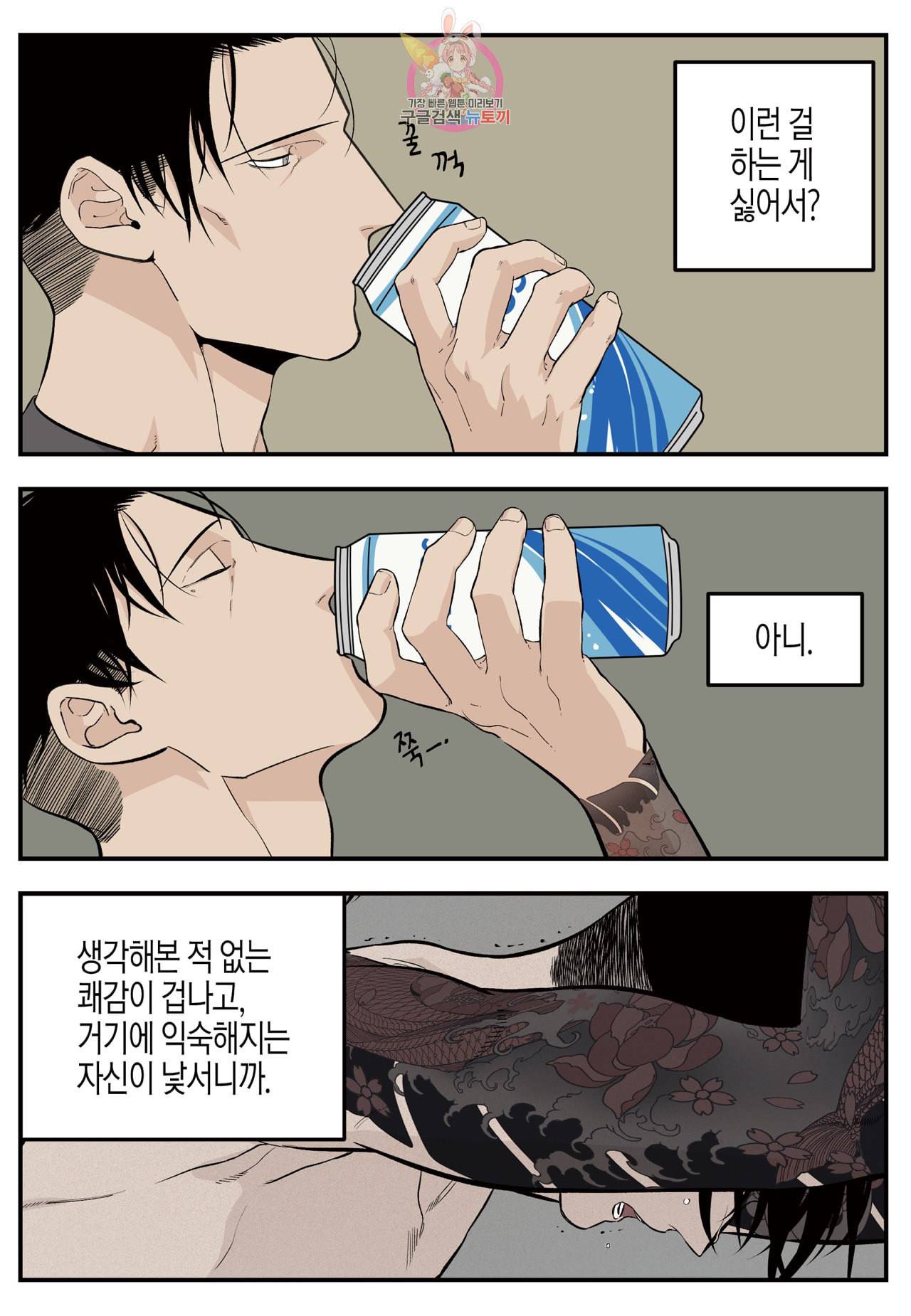 롱타임 레드몰 9화 5