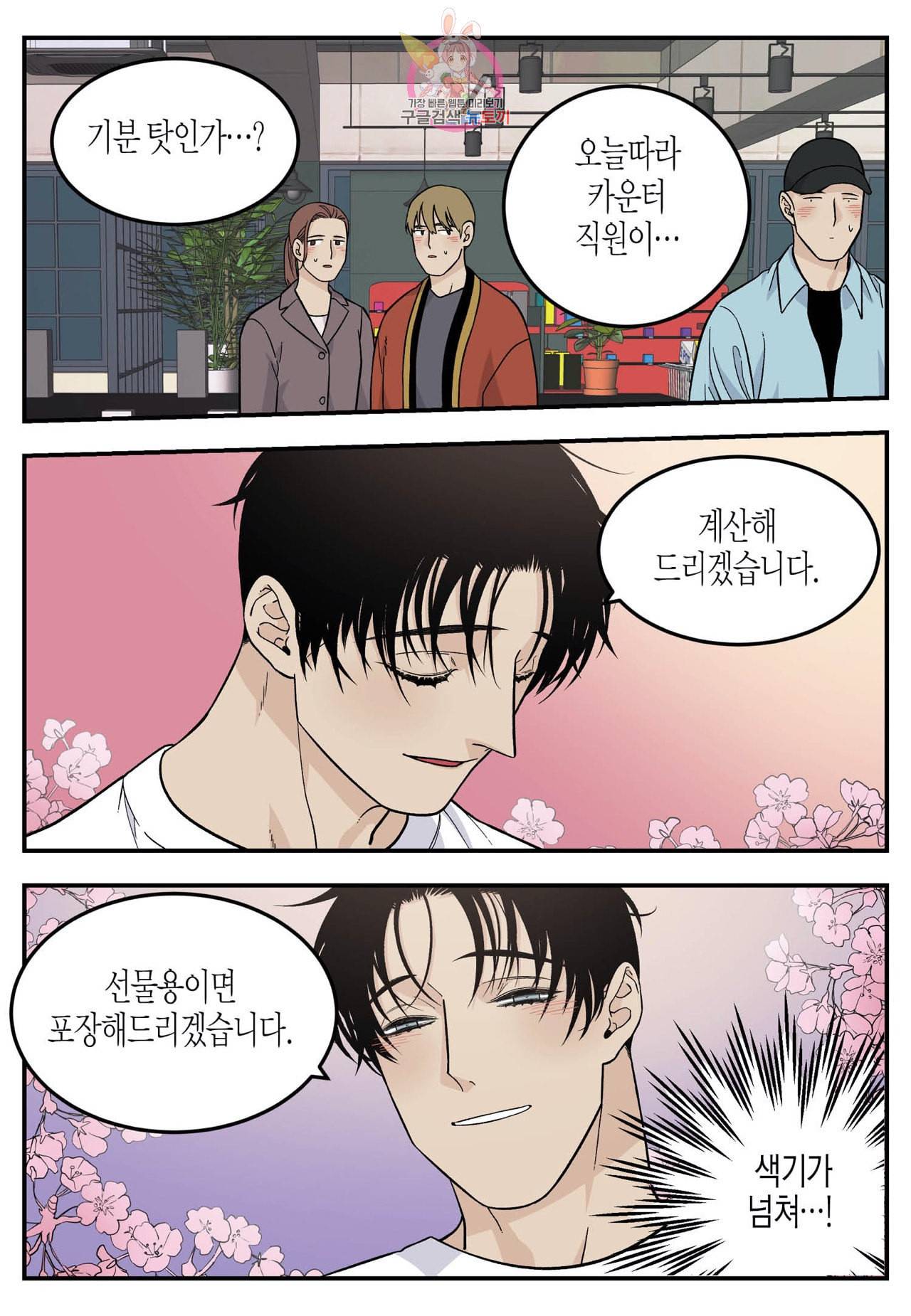 롱타임 레드몰 19화 5