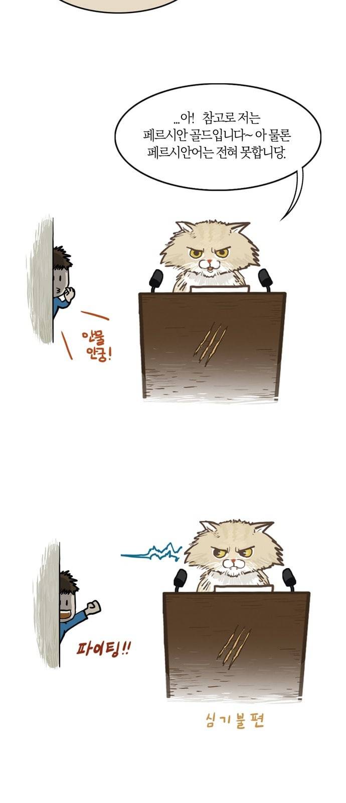아도나이 중간후기 3