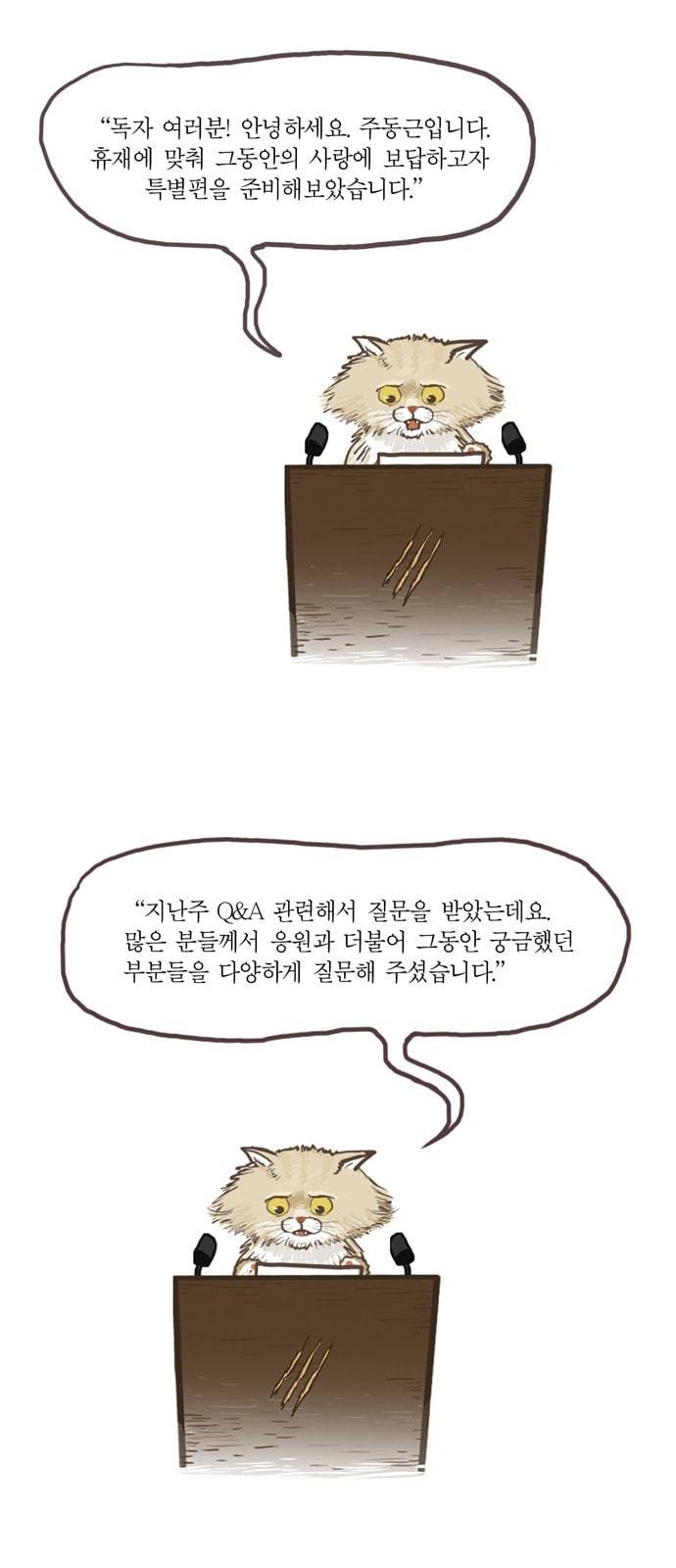 아도나이 중간후기 4