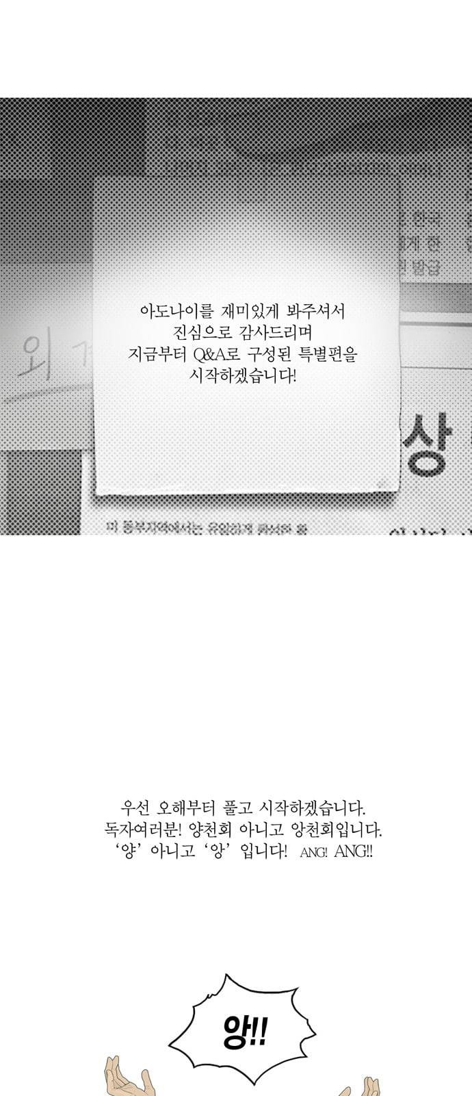 아도나이 중간후기 5