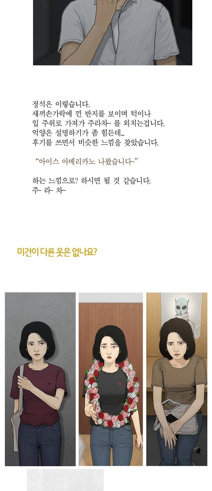 아도나이 중간후기 9