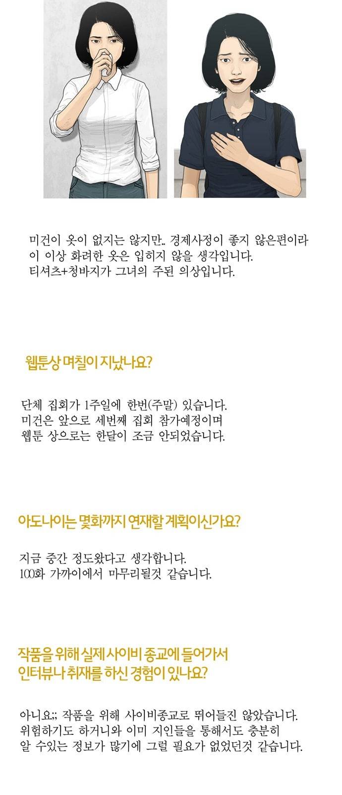 아도나이 중간후기 10
