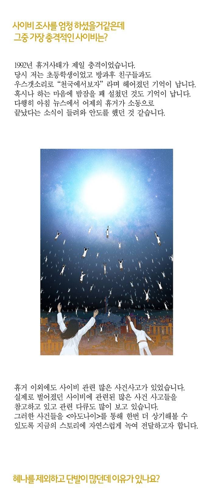 아도나이 중간후기 11