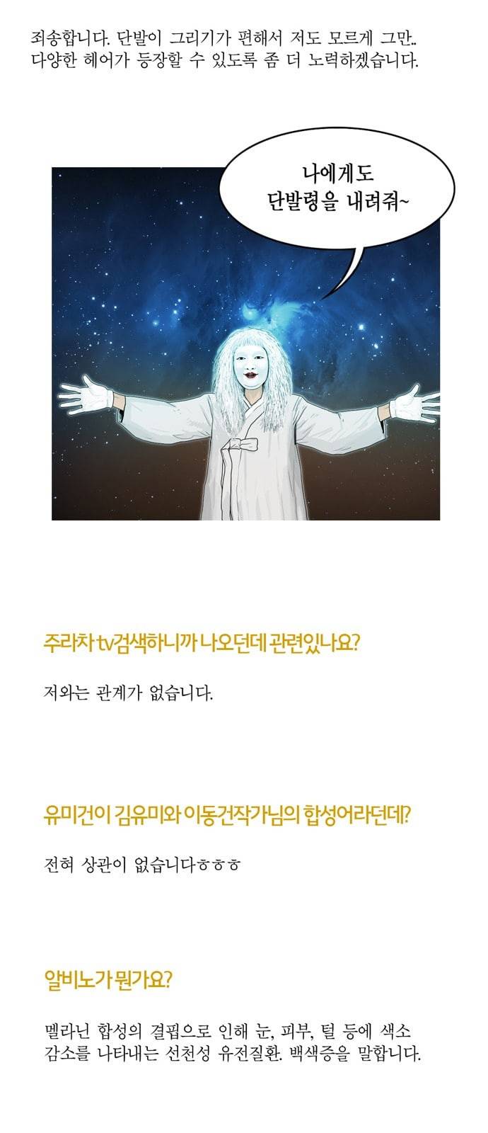 아도나이 중간후기 12