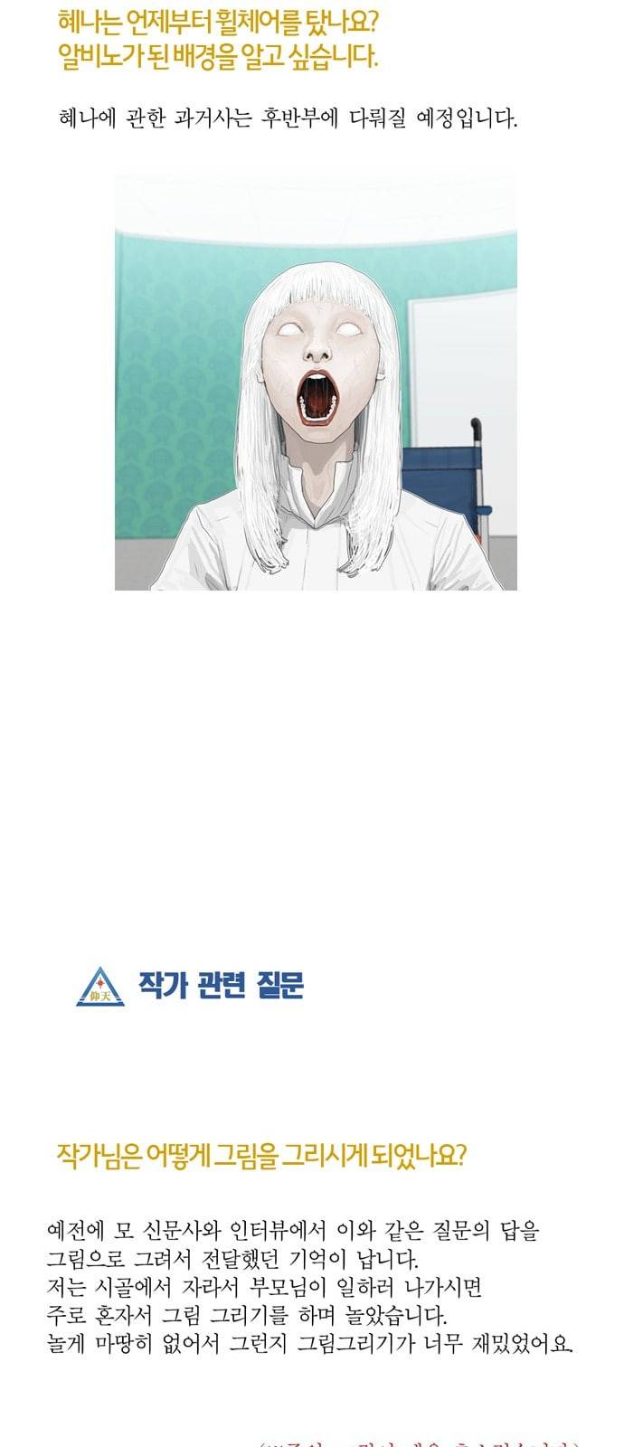 아도나이 중간후기 13