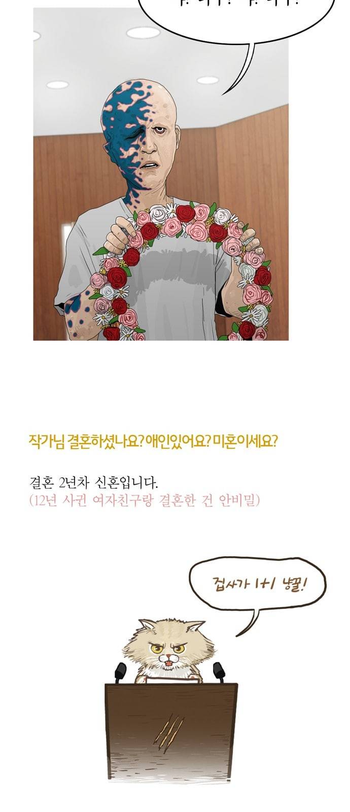 아도나이 중간후기 15
