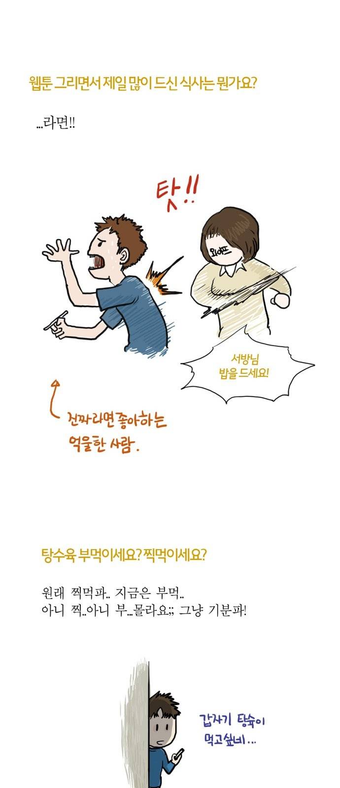 아도나이 중간후기 16