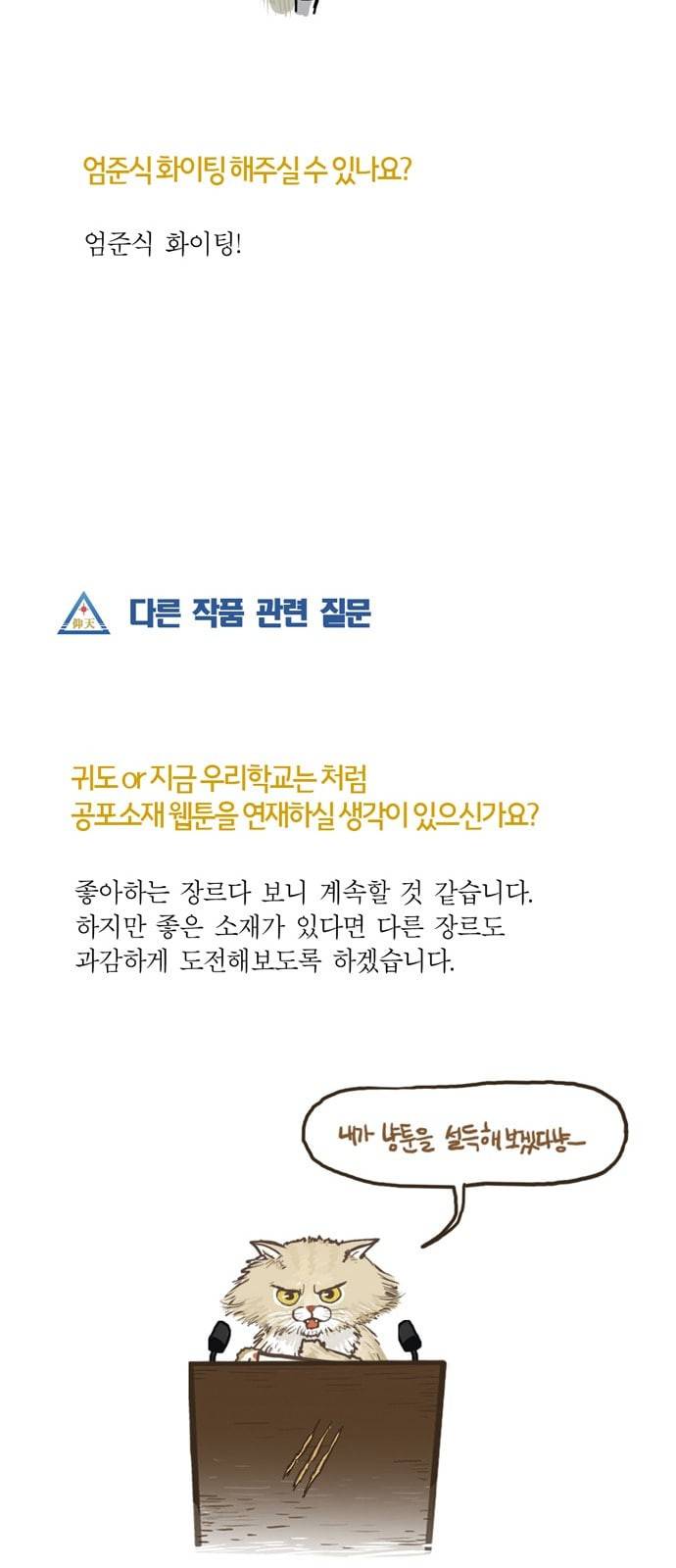 아도나이 중간후기 17