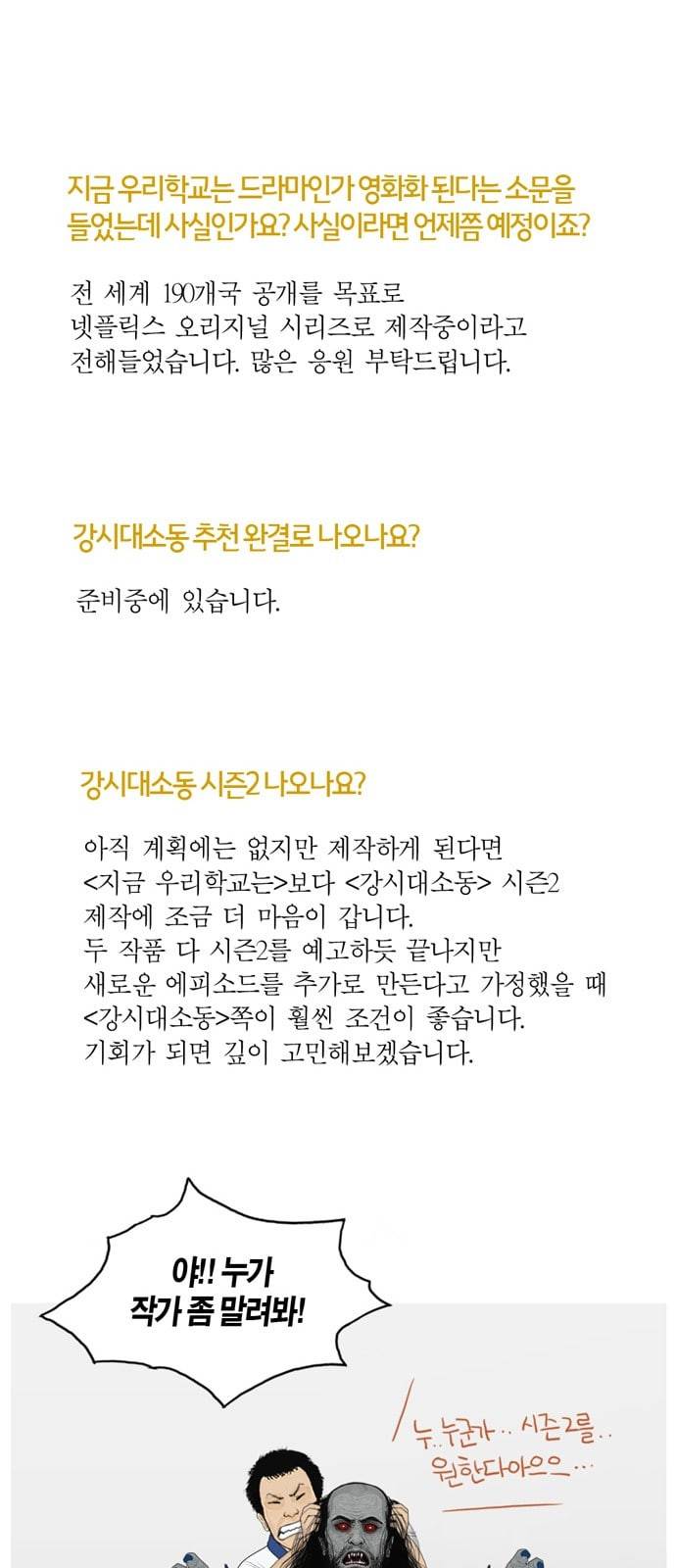 아도나이 중간후기 18