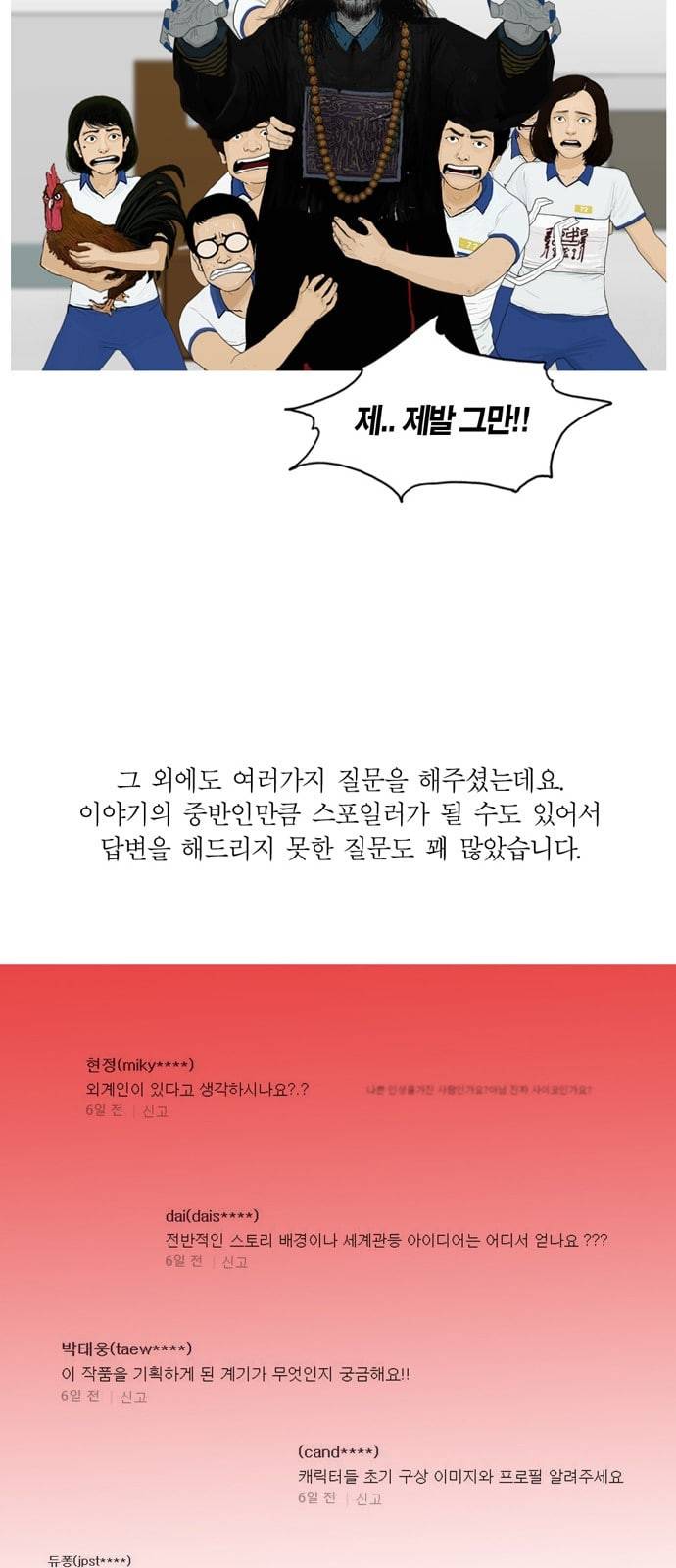 아도나이 중간후기 19