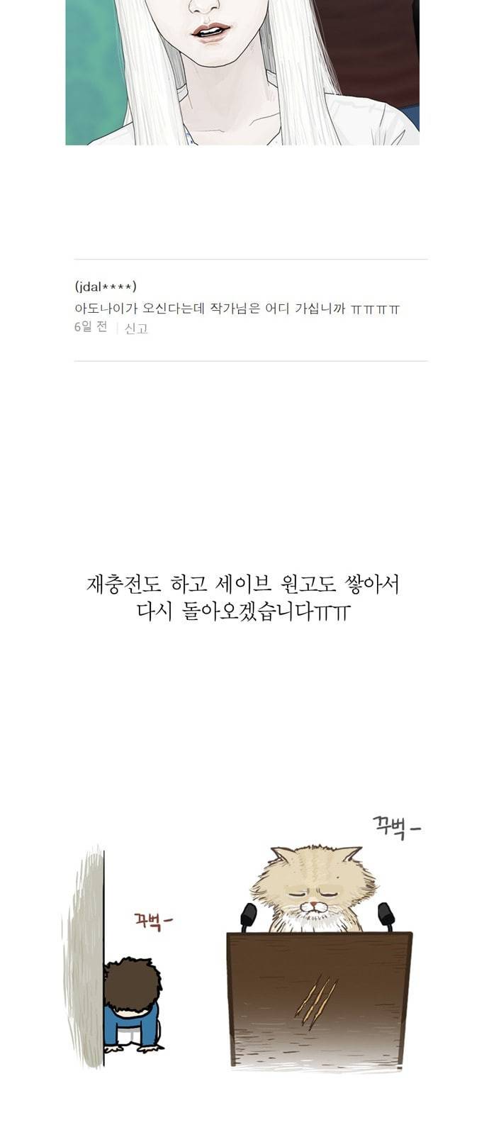 아도나이 중간후기 21