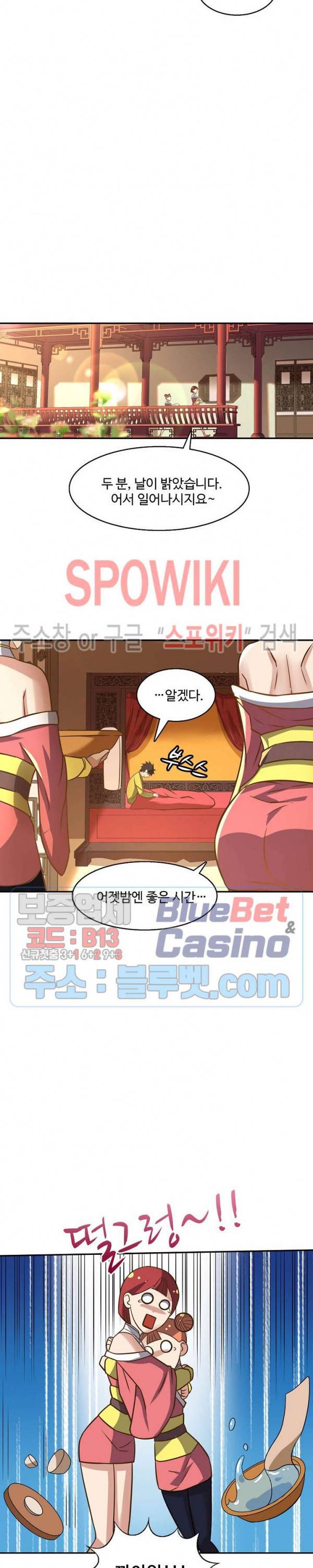 리셋하여 만렙 플레이어 54화 4