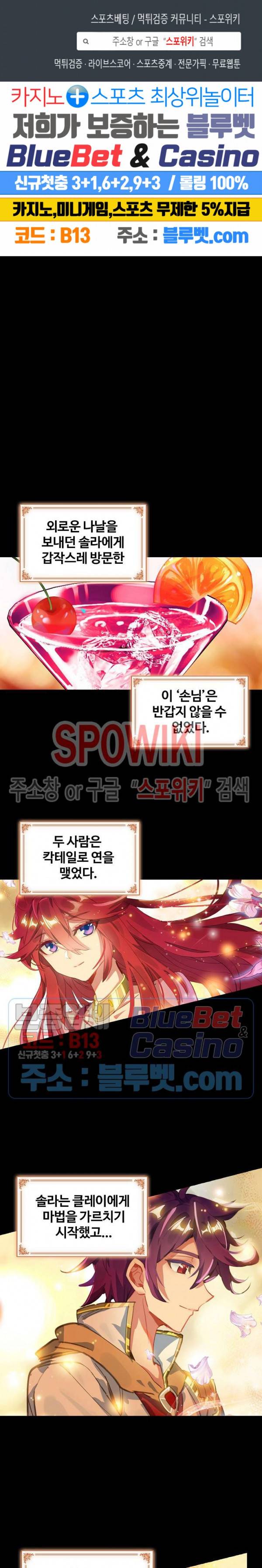 엘피스 전기:당문영웅전 28화 1