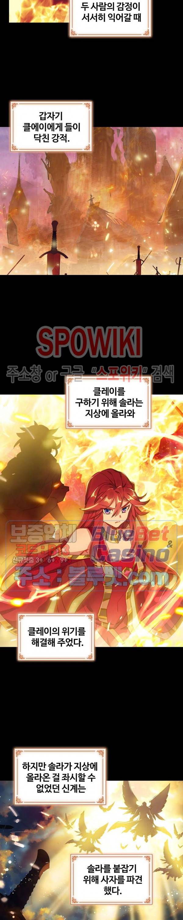 엘피스 전기:당문영웅전 28화 3
