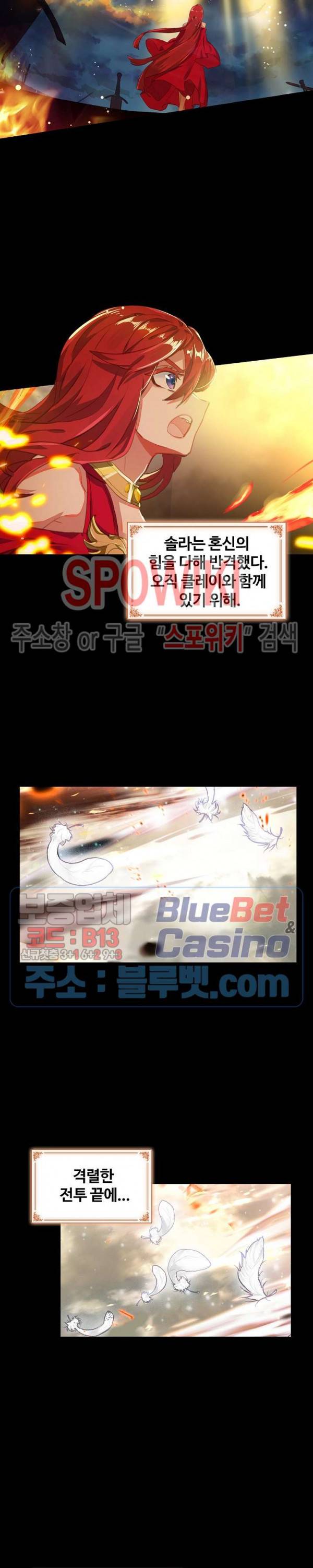 엘피스 전기:당문영웅전 28화 4