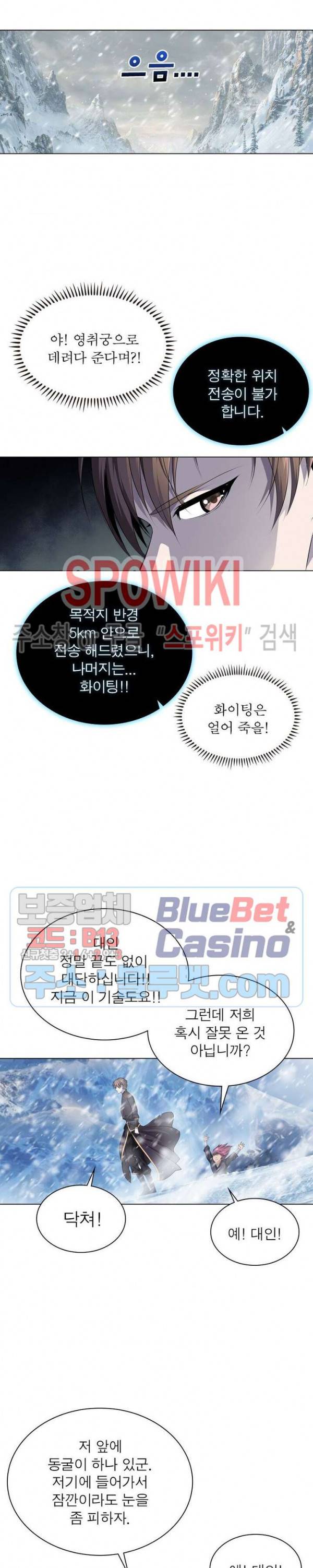 목표는 만렙염라 23화 2