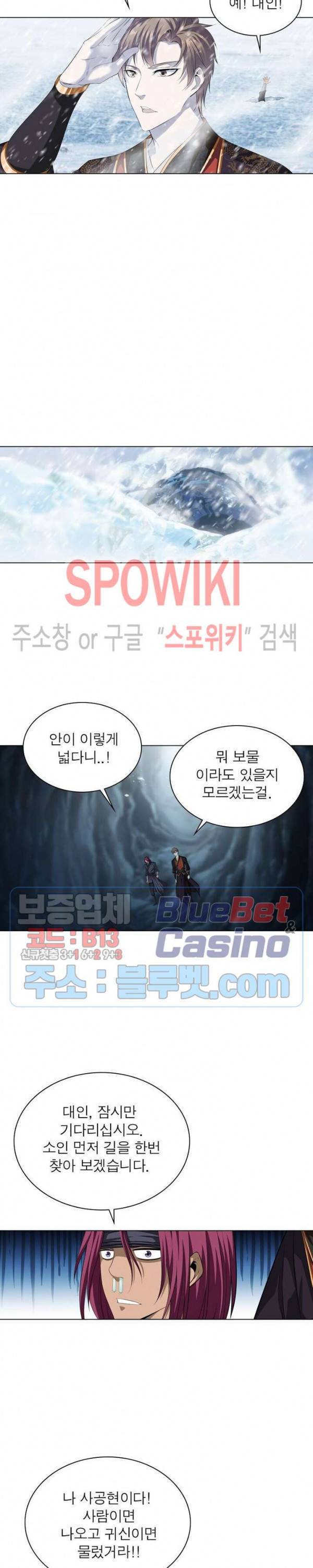 목표는 만렙염라 23화 3